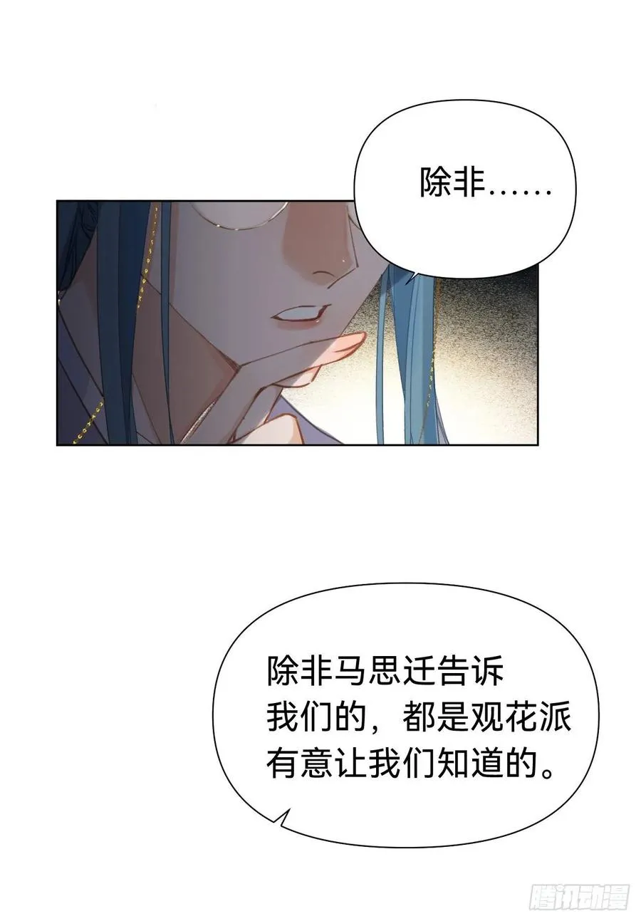 百卒戏傩·后编04 第6页