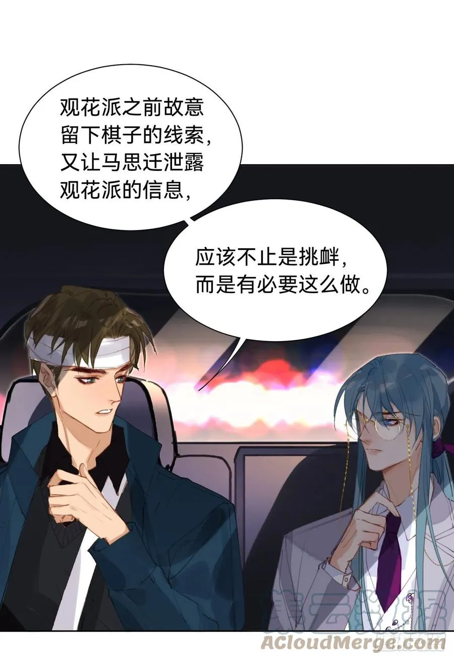 百卒戏傩·后编04 第7页