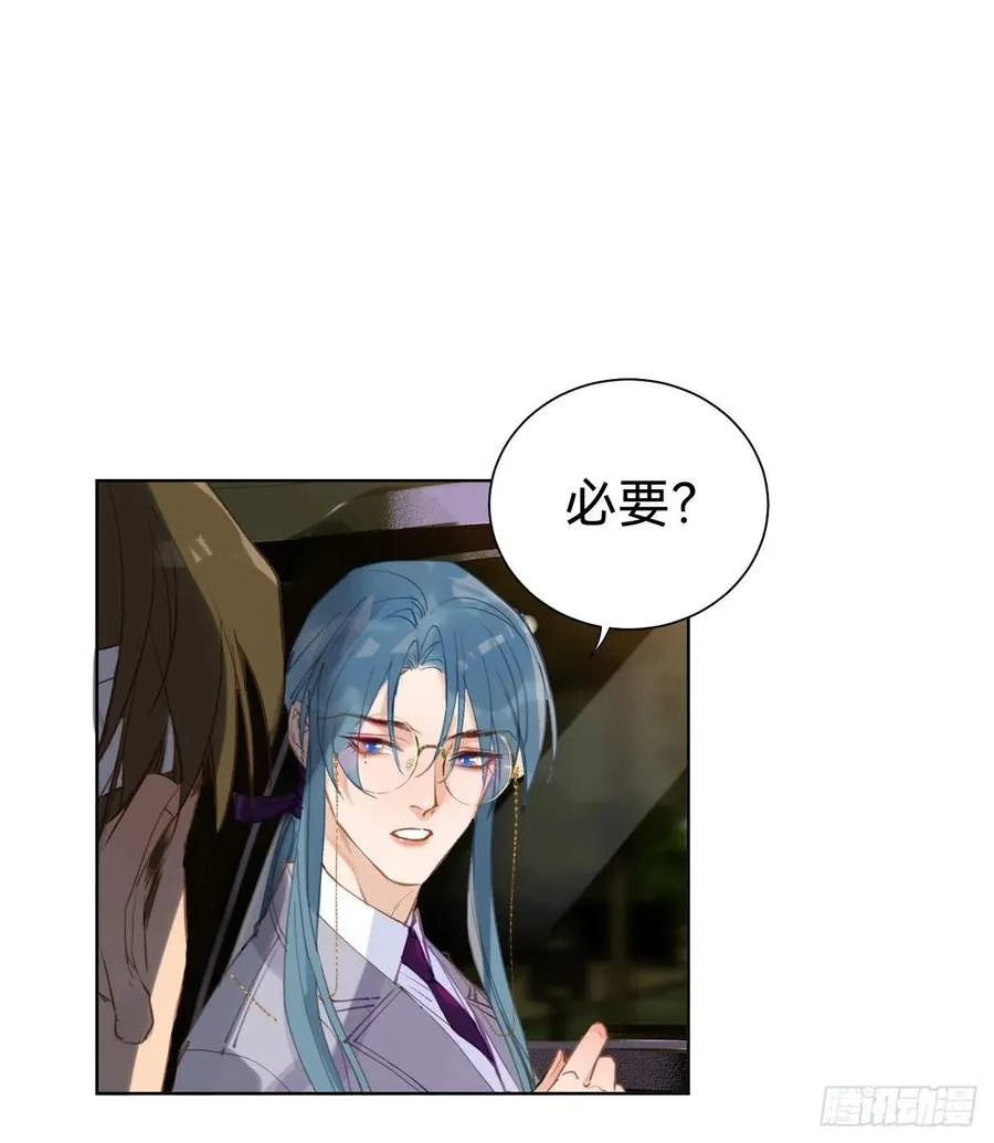 百卒戏傩·后编04 第8页
