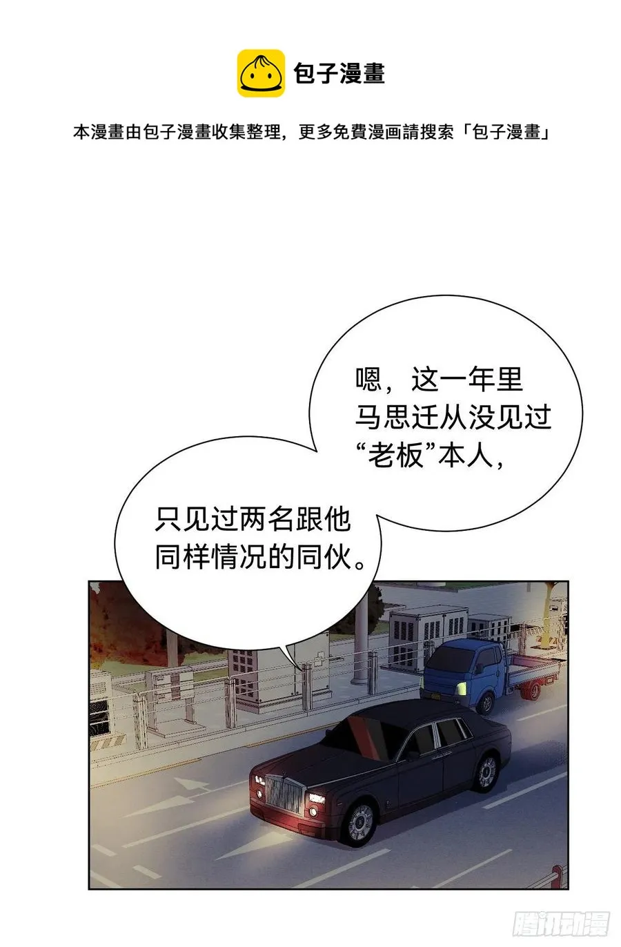 百卒戏傩·后编04 第9页
