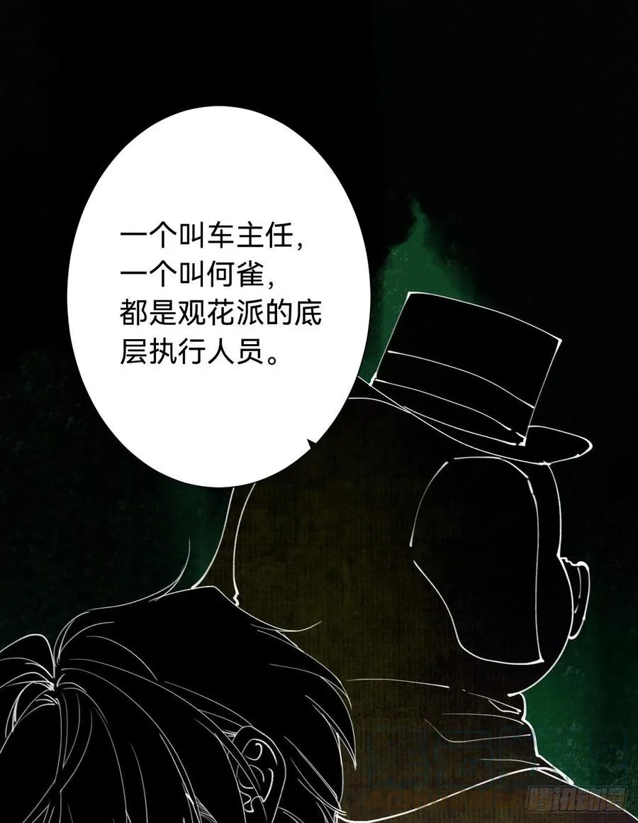 百卒戏傩·后编04 第10页