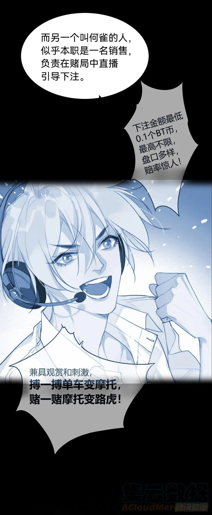 百卒戏傩·后编04 第13页