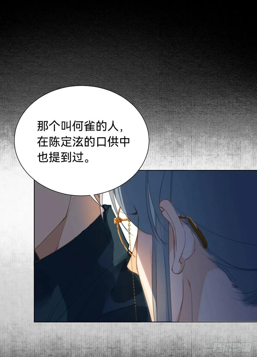 百卒戏傩·后编04 第14页