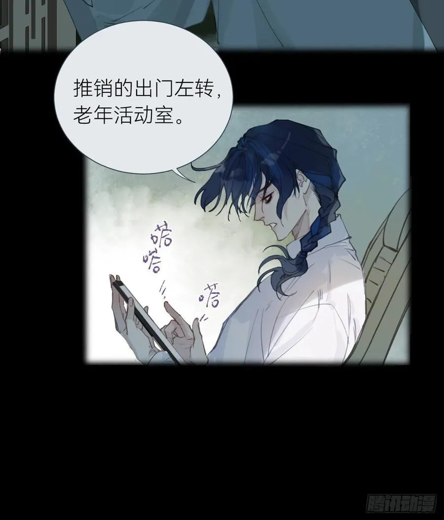 百卒戏傩·后编04 第17页