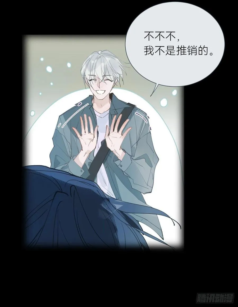 百卒戏傩·后编04 第18页
