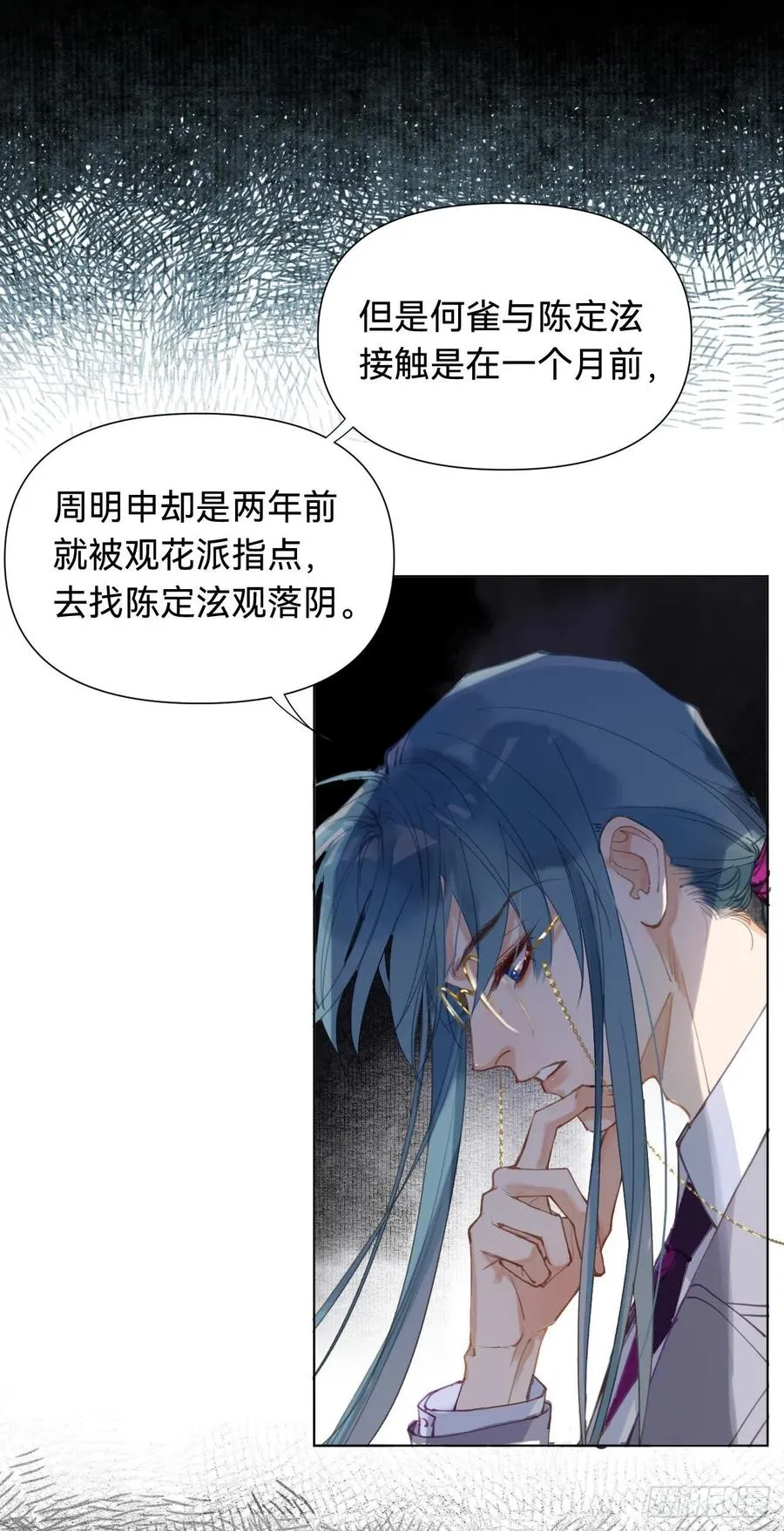 百卒戏傩·后编04 第20页