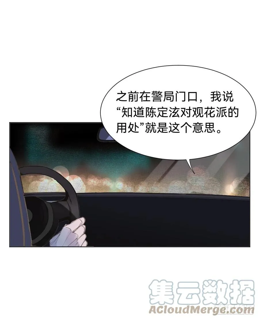 百卒戏傩·后编04 第25页