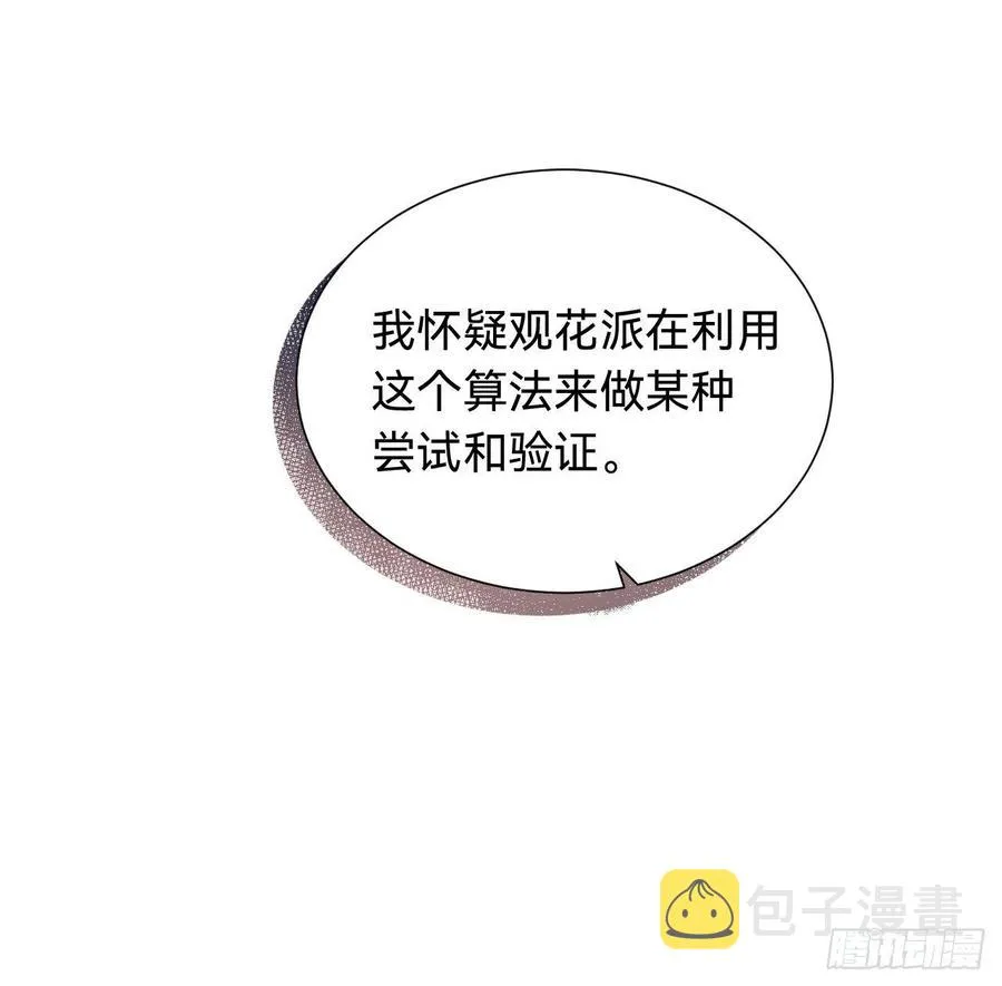百卒戏傩·后编04 第27页