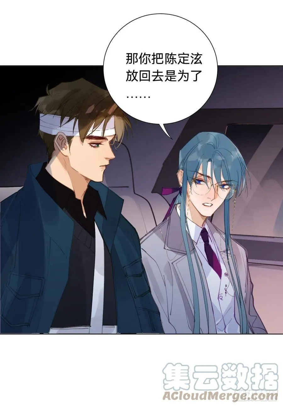 百卒戏傩·后编04 第28页