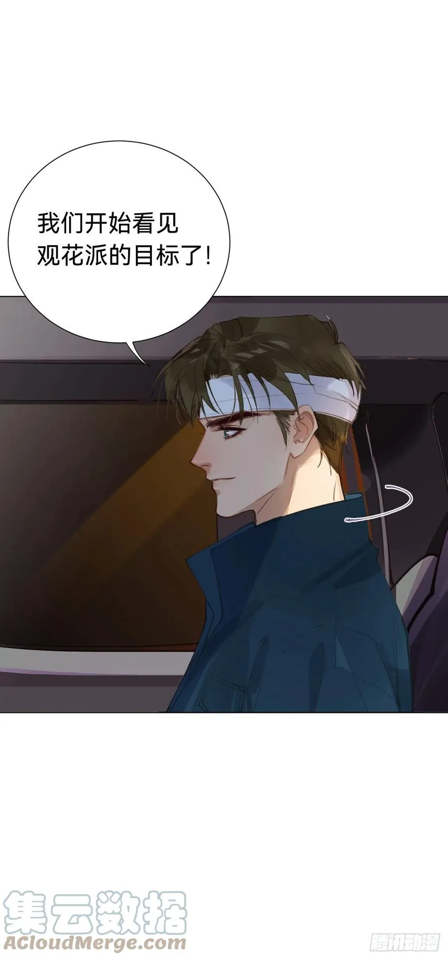 百卒戏傩·后编04 第31页