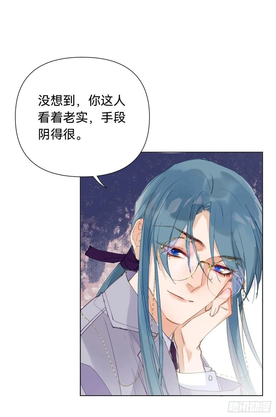 百卒戏傩·后编04 第33页