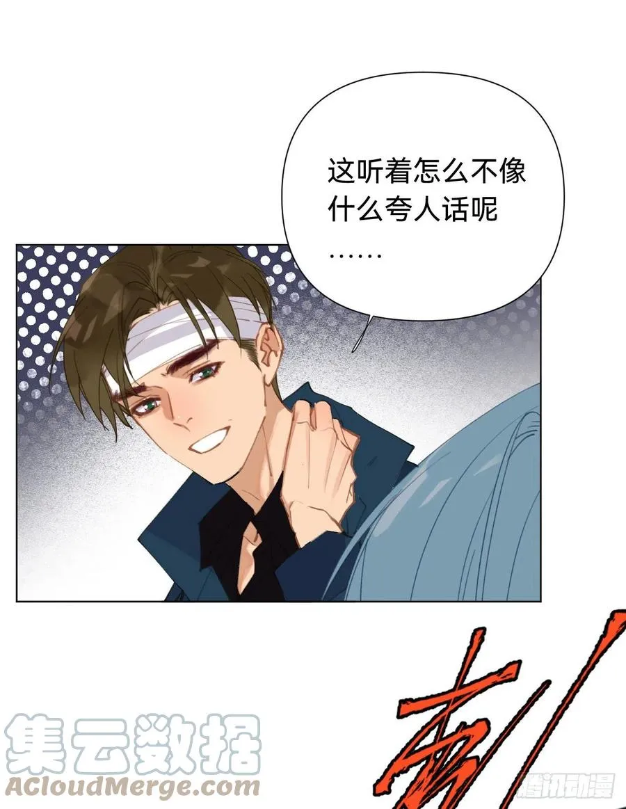 百卒戏傩·后编04 第34页