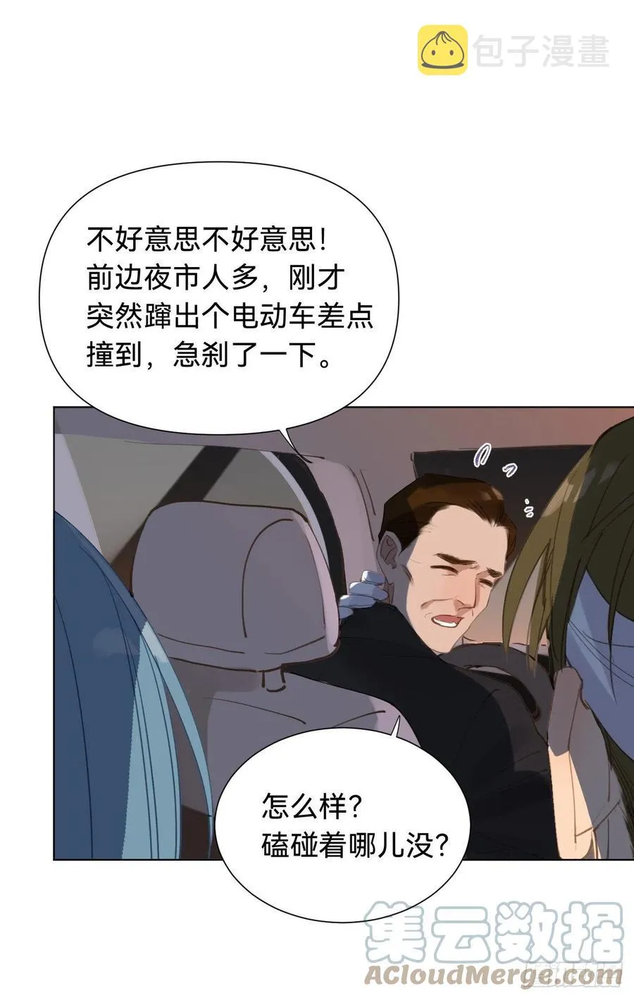 百卒戏傩·后编04 第43页