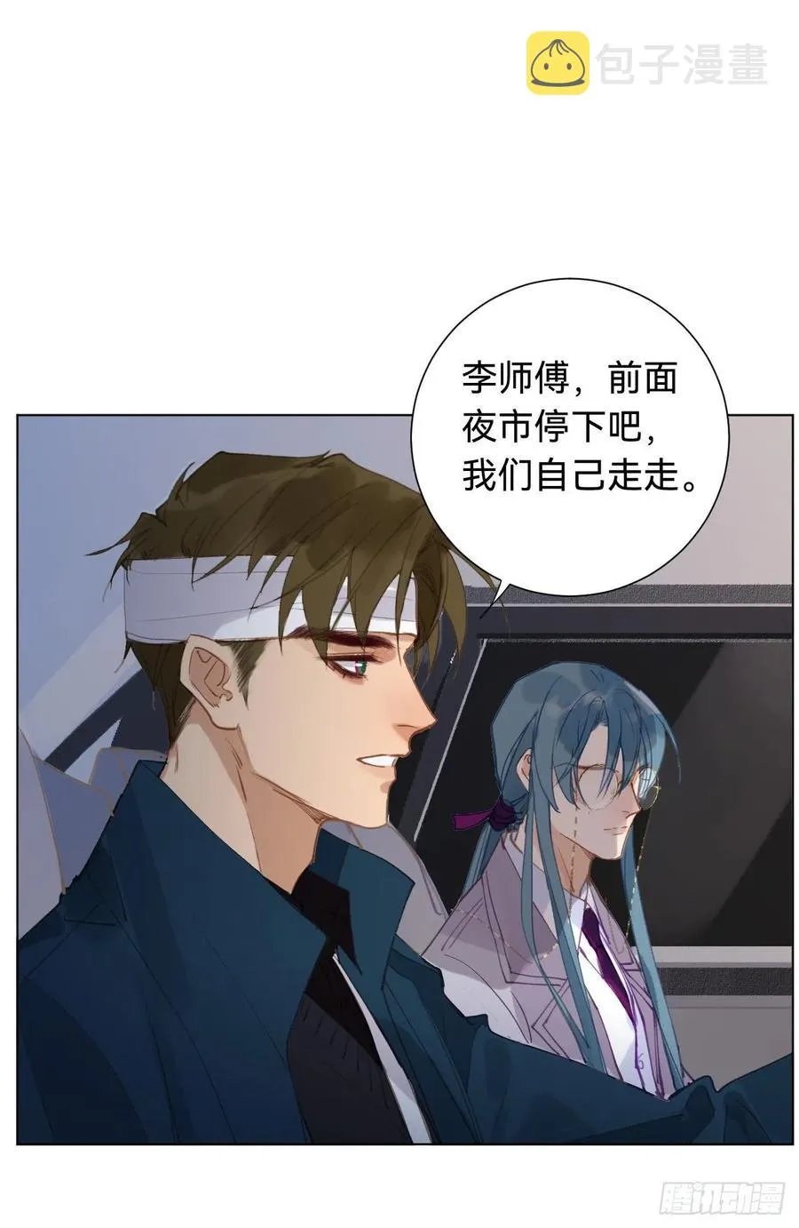 百卒戏傩·后编04 第45页