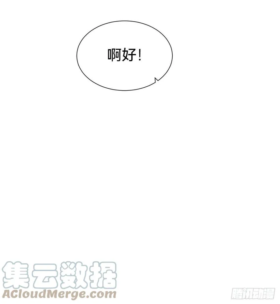百卒戏傩·后编04 第46页