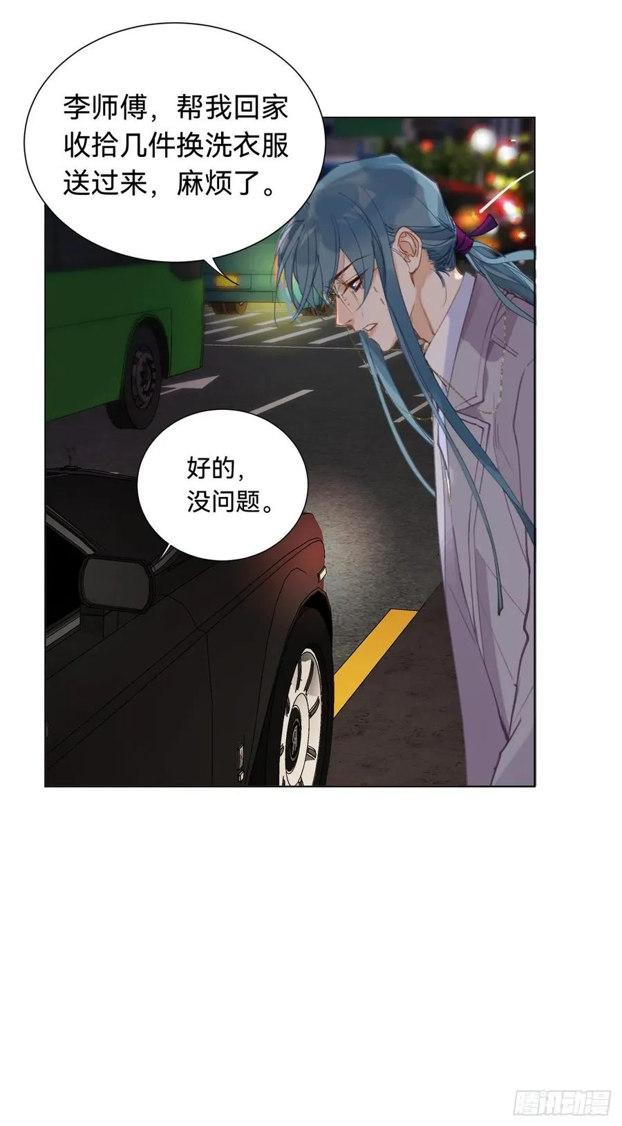 百卒戏傩·后编04 第48页