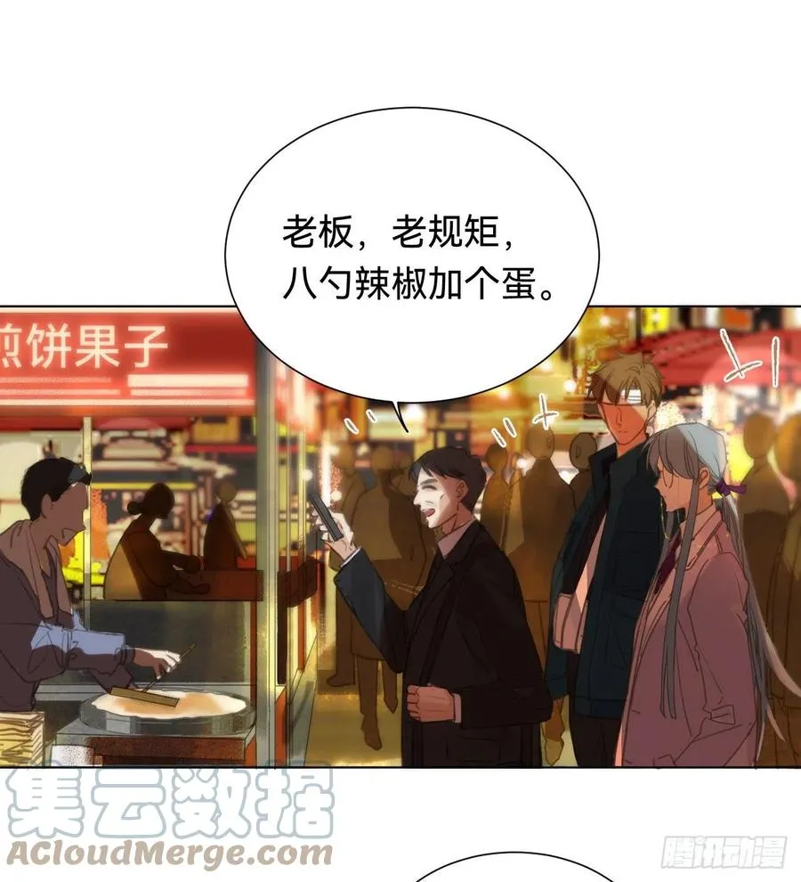 百卒戏傩·后编05 第4页