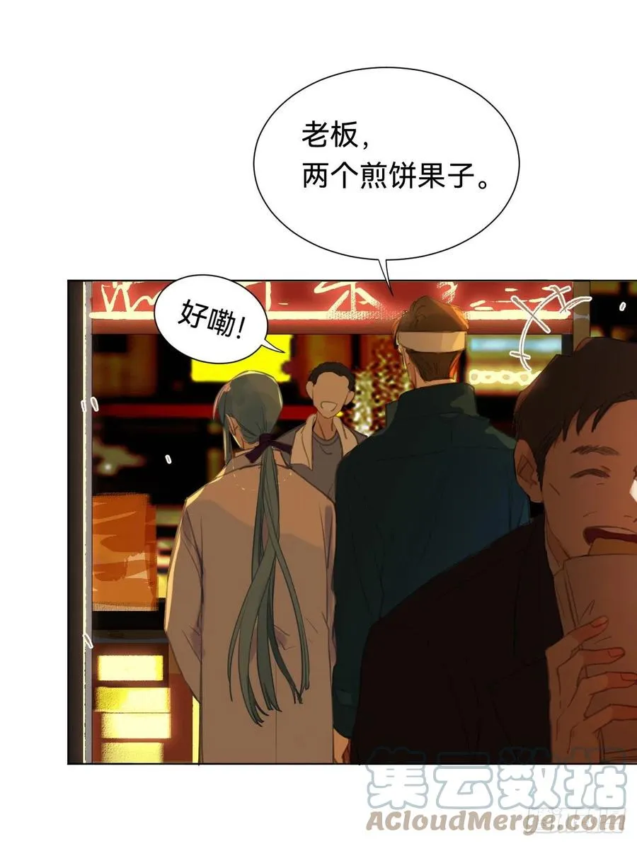 百卒戏傩·后编05 第7页
