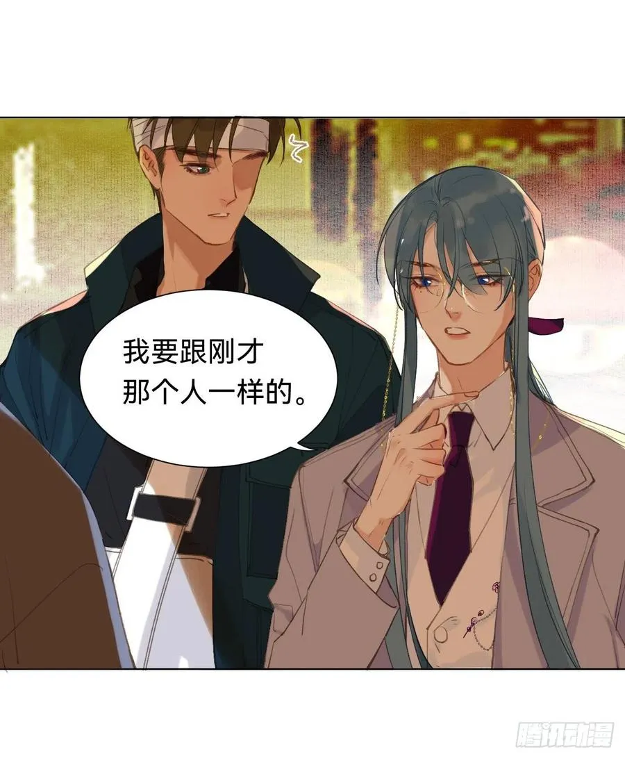 百卒戏傩·后编05 第9页
