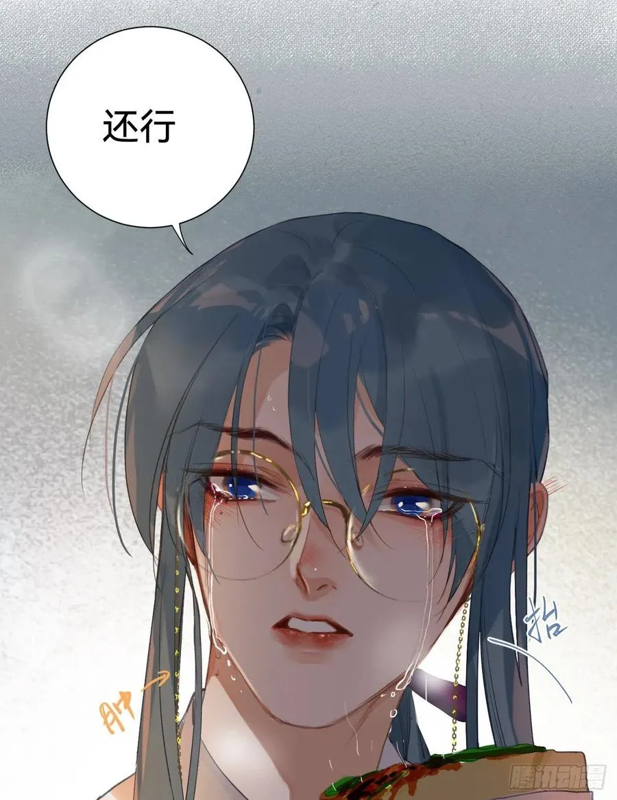 百卒戏傩·后编05 第17页
