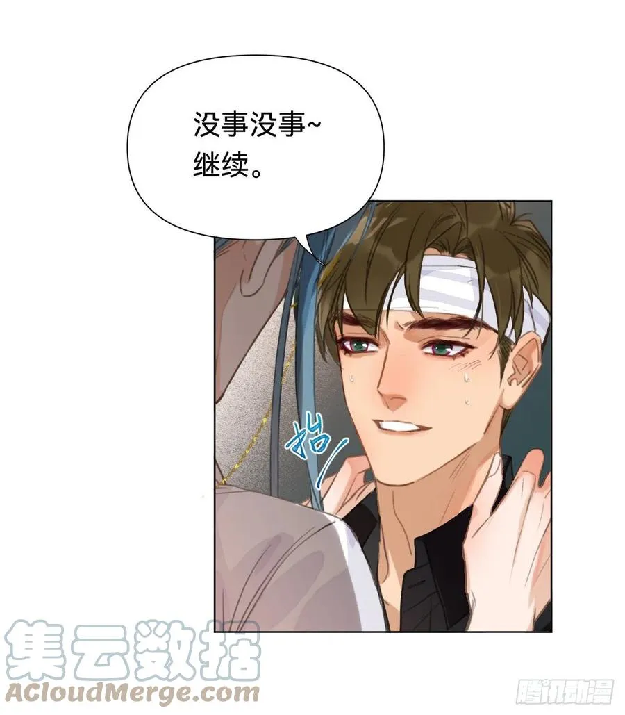 百卒戏傩·后编05 第40页