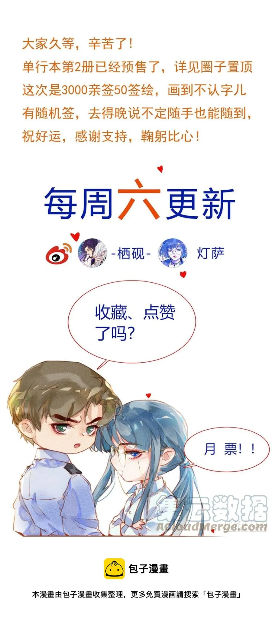 百卒戏傩·后编05 第58页