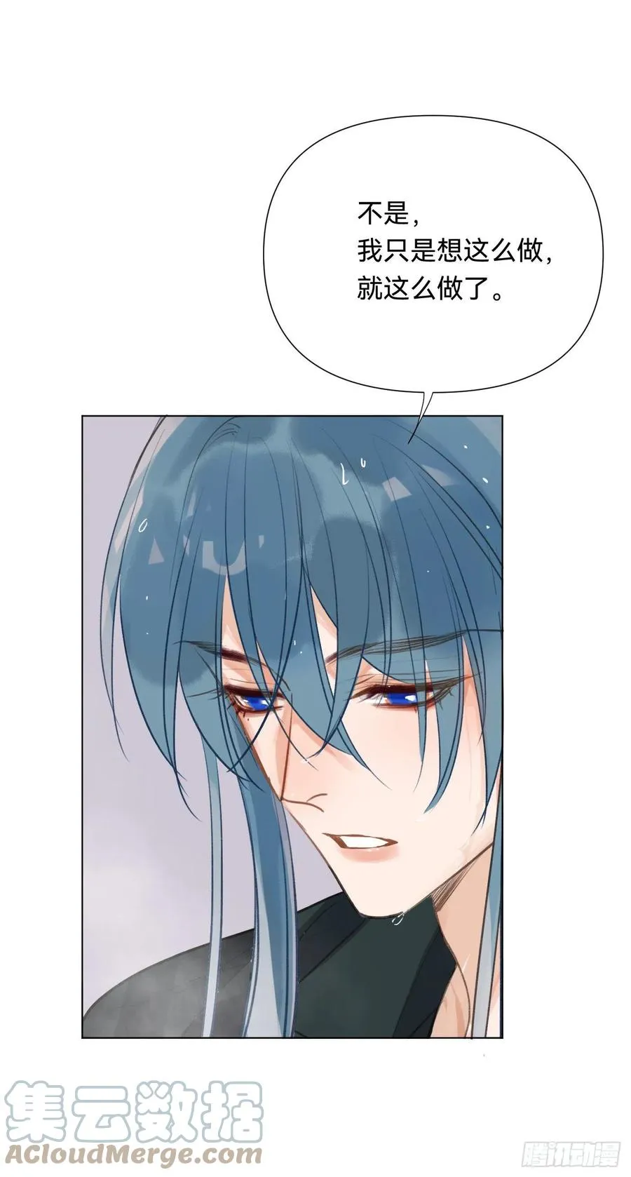 百卒戏傩·后编06 第13页