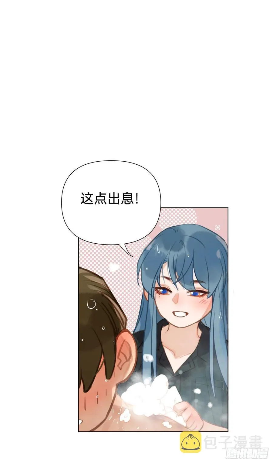 百卒戏傩·后编06 第20页