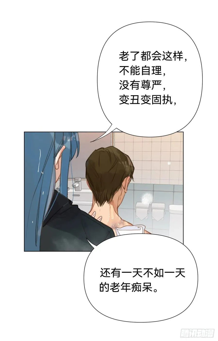 百卒戏傩·后编06 第24页