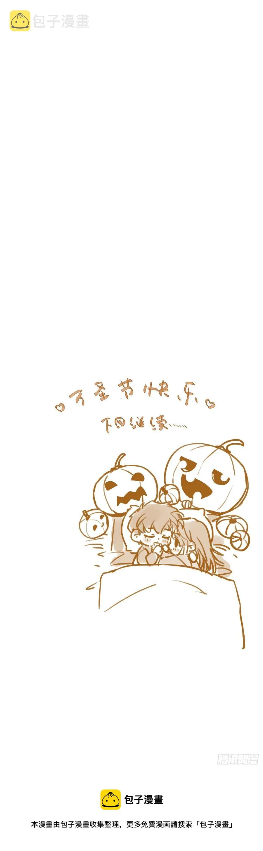 百卒戏傩·后编06 第47页