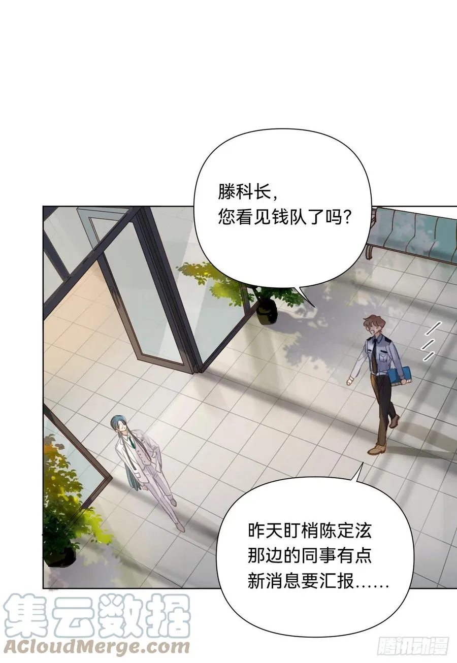 百卒戏傩·后编08 第4页