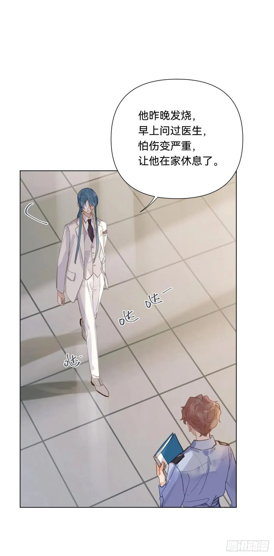 百卒戏傩·后编08 第5页