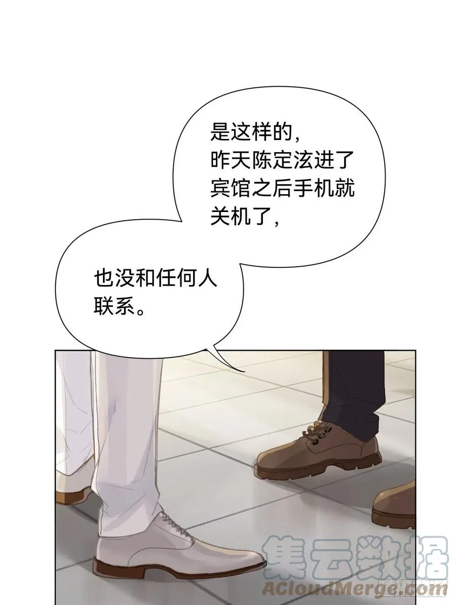 百卒戏傩·后编08 第7页