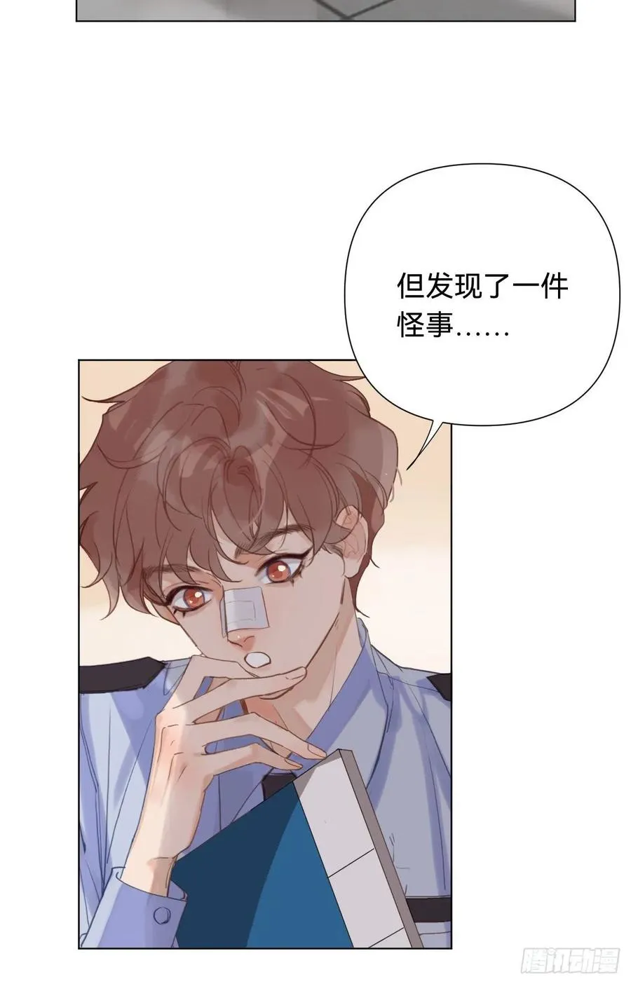 百卒戏傩·后编08 第8页