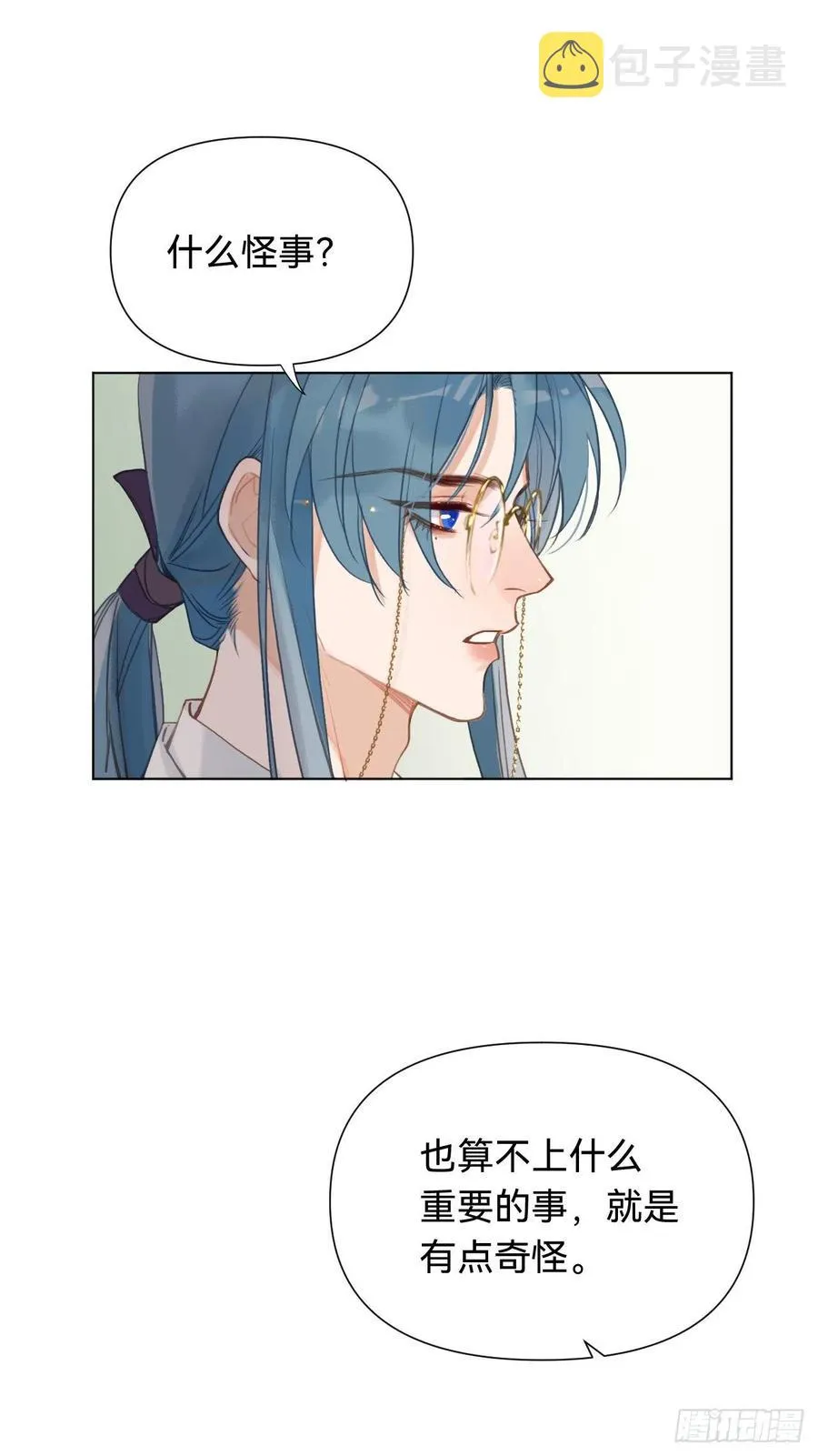 百卒戏傩·后编08 第9页