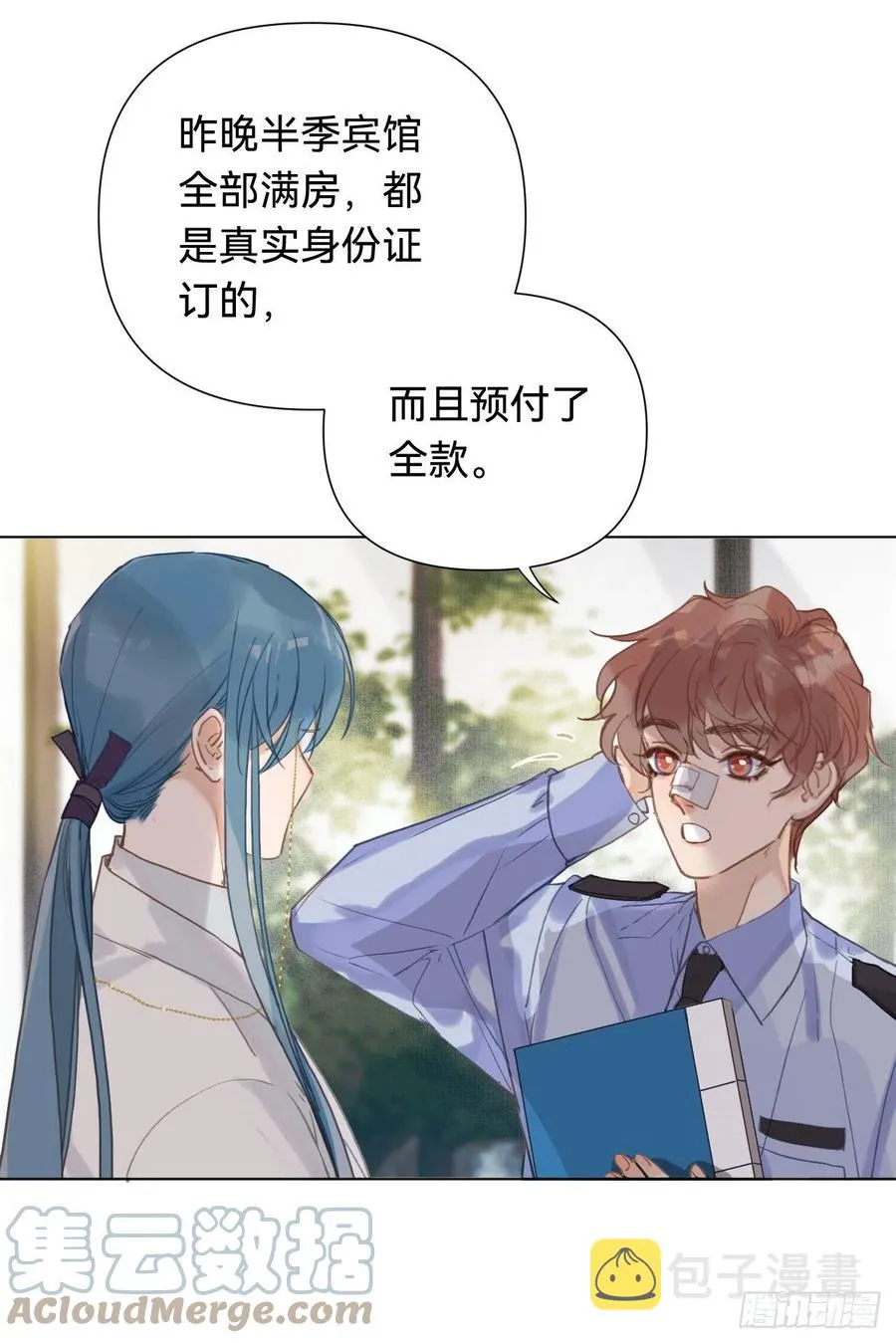百卒戏傩·后编08 第10页
