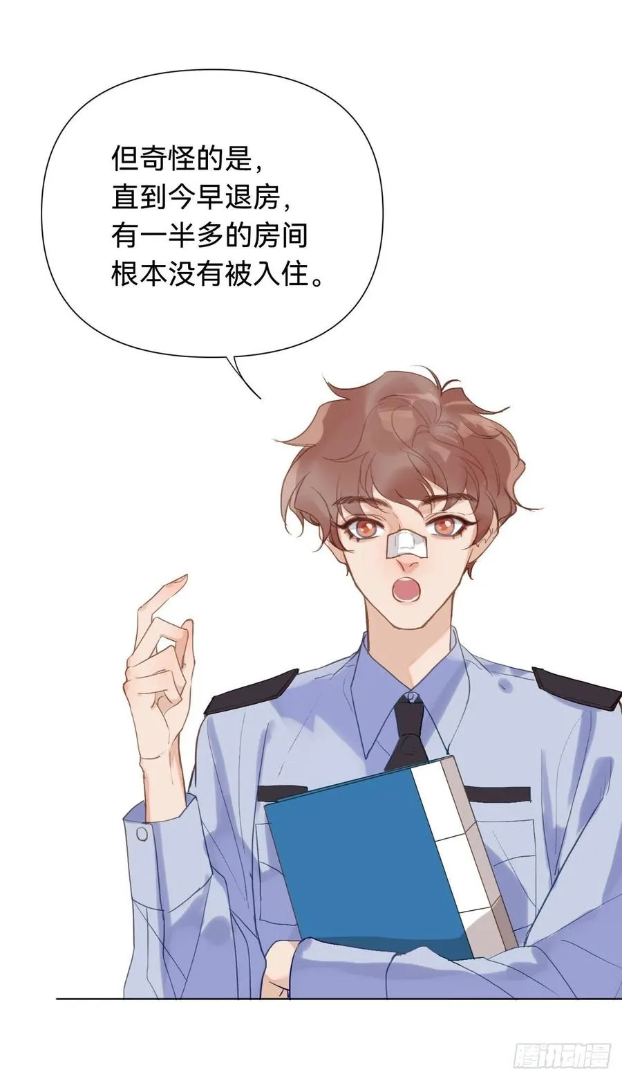 百卒戏傩·后编08 第11页