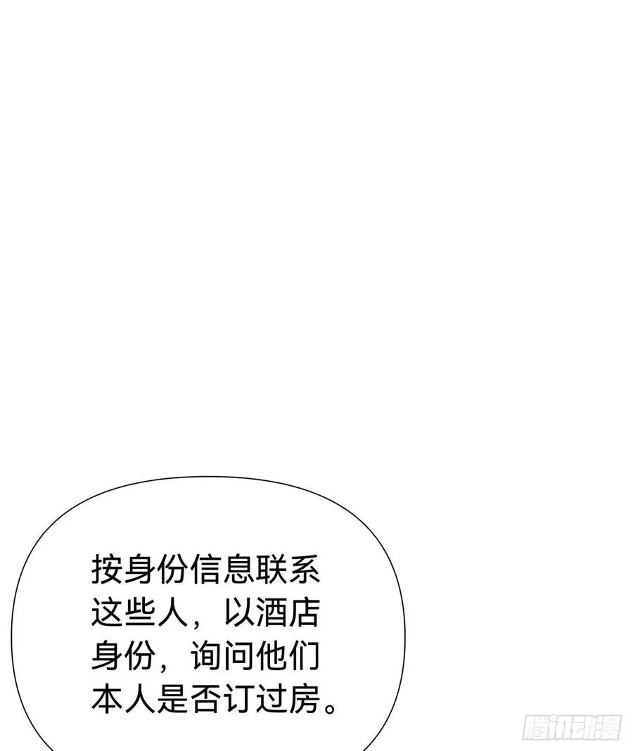 百卒戏傩·后编08 第14页