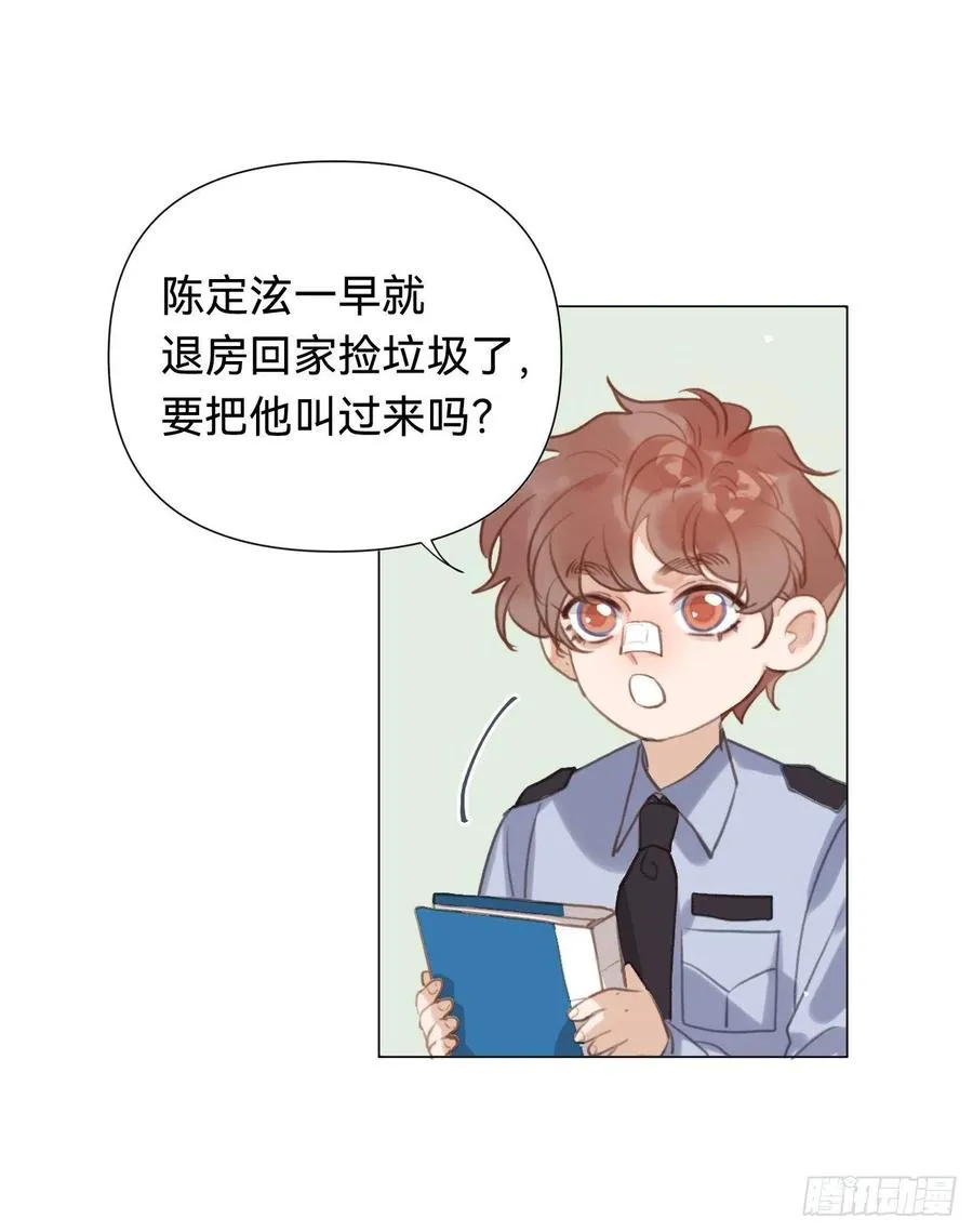 百卒戏傩·后编08 第17页