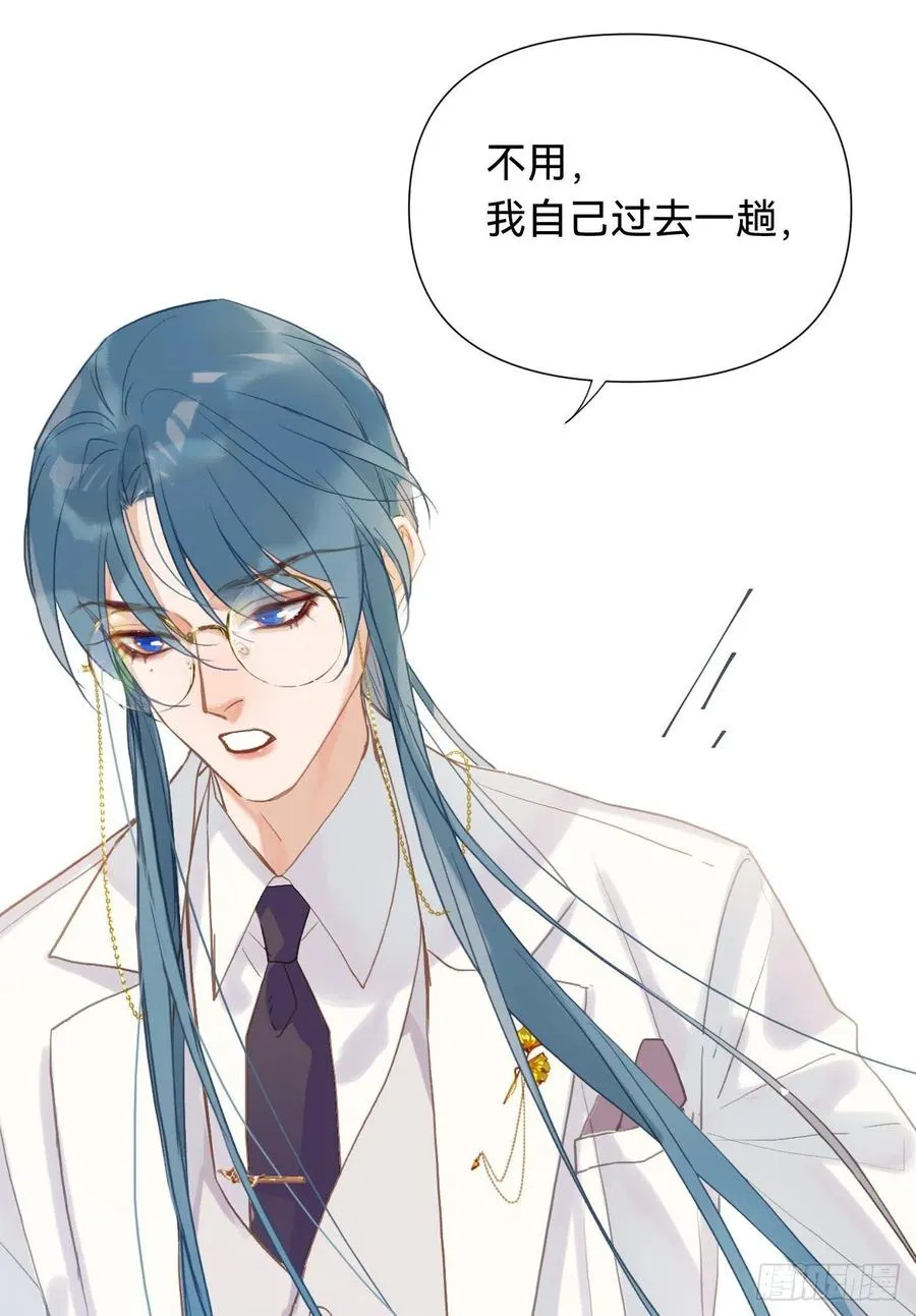 百卒戏傩·后编08 第18页