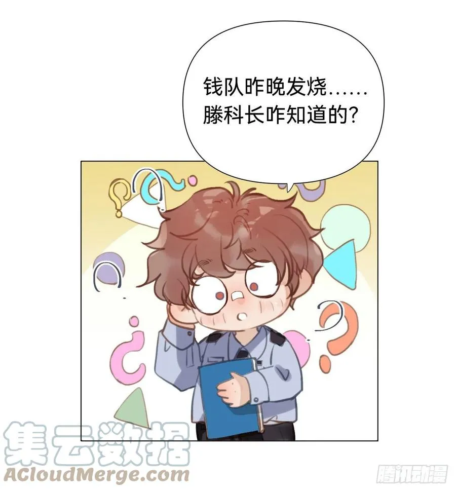 百卒戏傩·后编08 第22页