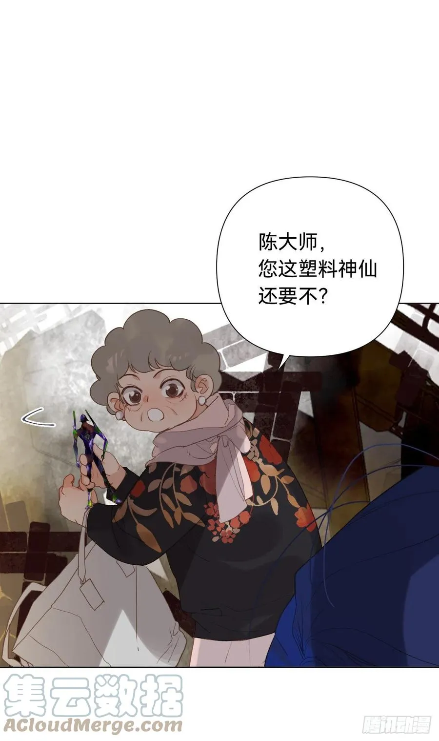 百卒戏傩·后编08 第28页