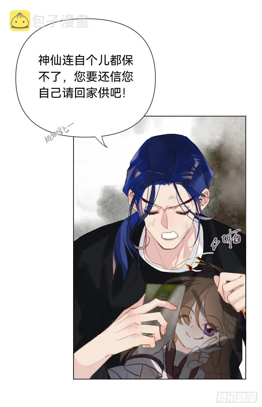 百卒戏傩·后编08 第29页