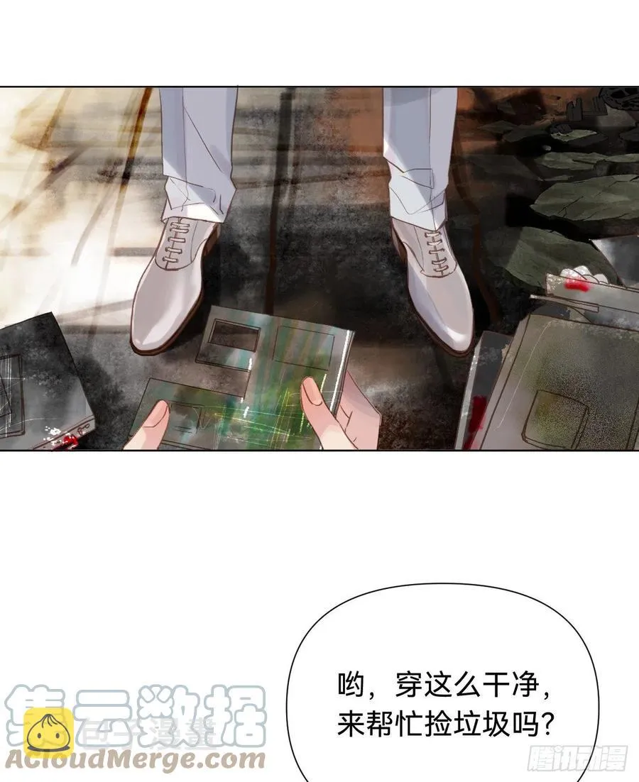 百卒戏傩·后编08 第31页
