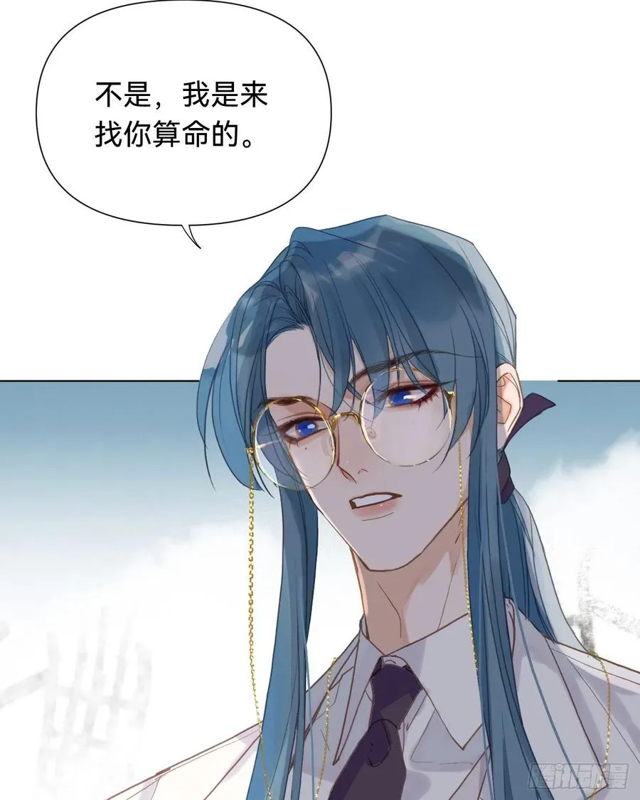 百卒戏傩·后编08 第33页