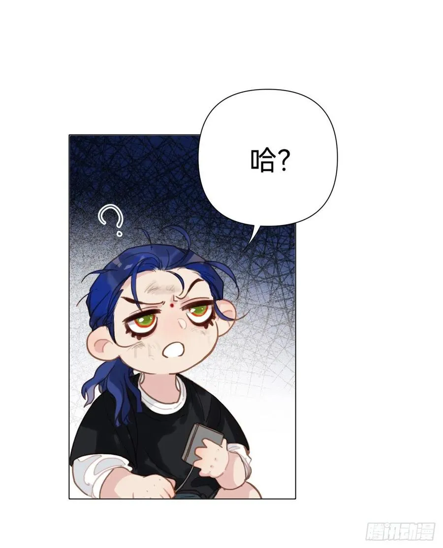 百卒戏傩·后编08 第36页