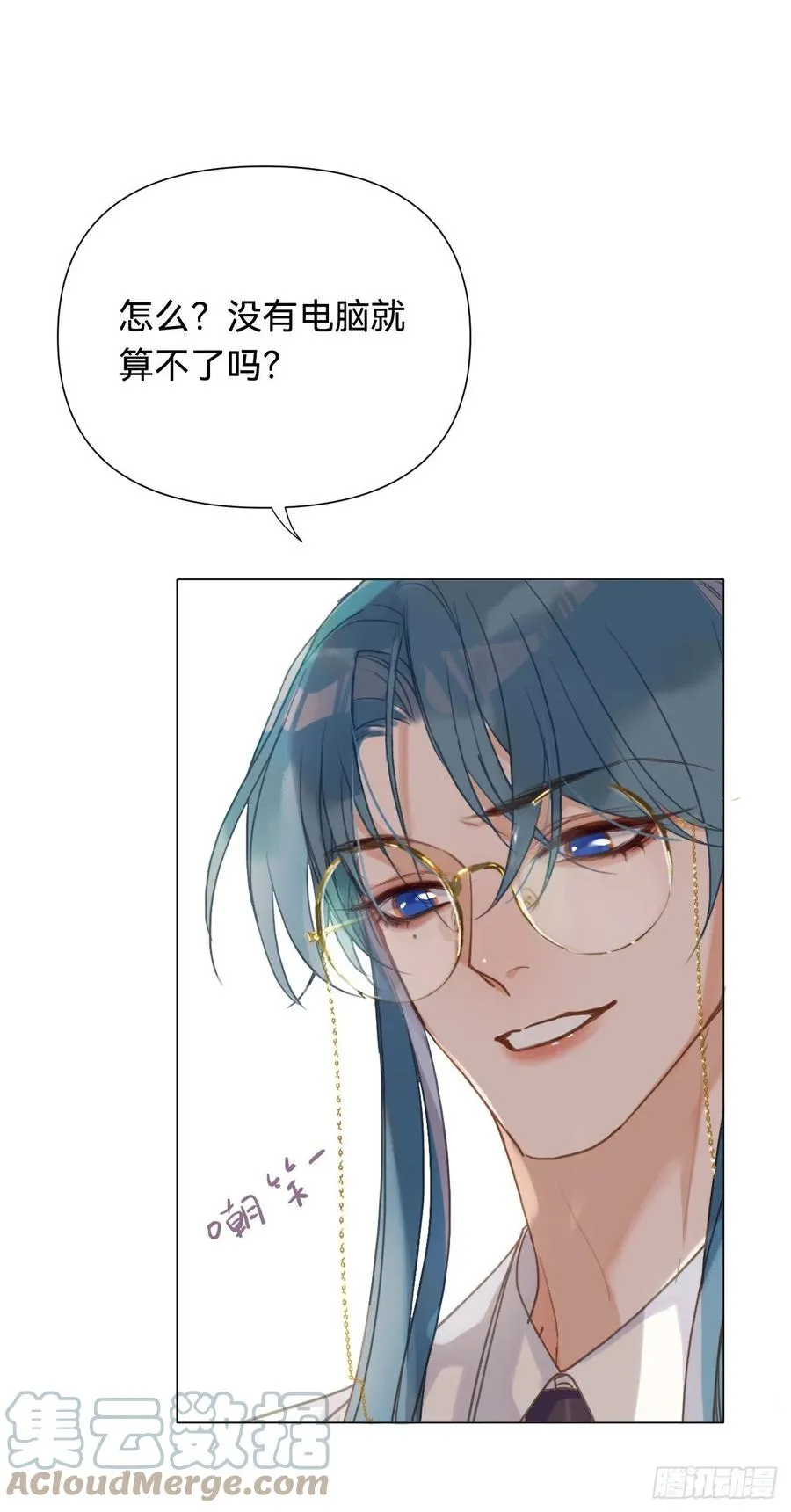 百卒戏傩·后编08 第37页