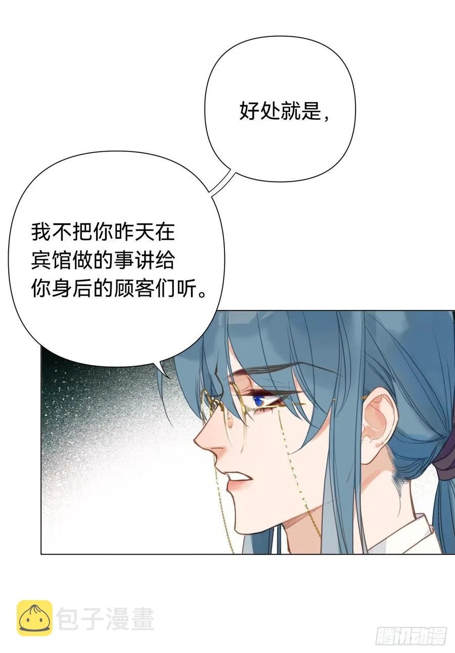 百卒戏傩·后编08 第41页