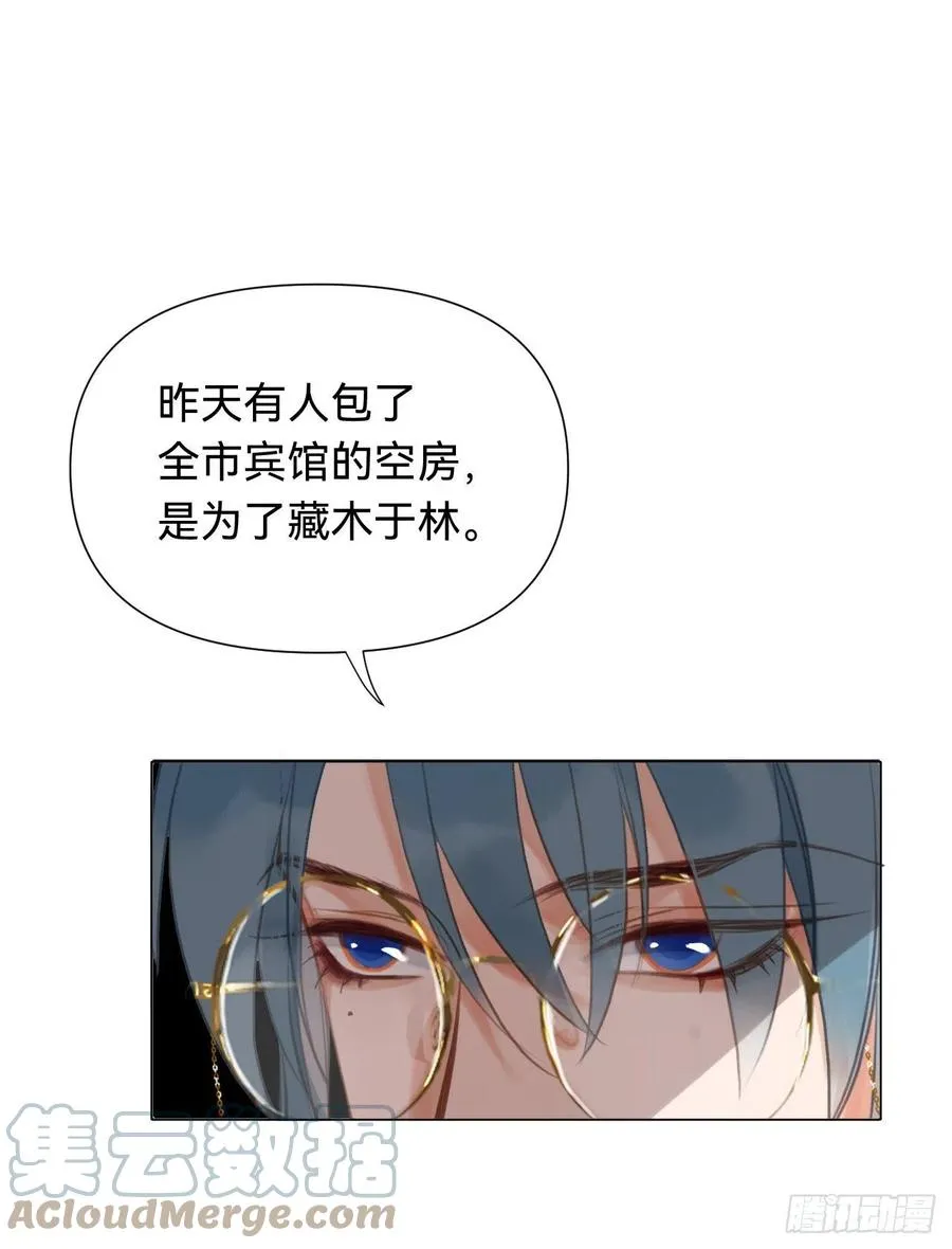 百卒戏傩·后编08 第43页