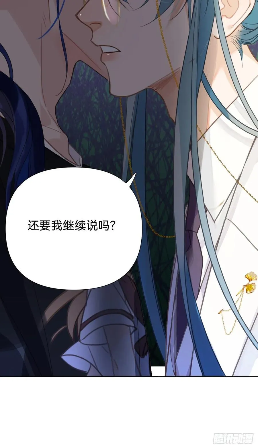百卒戏傩·后编08 第45页